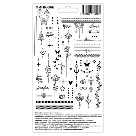 Тату P.INK Перманентные тату Кольца Цветы