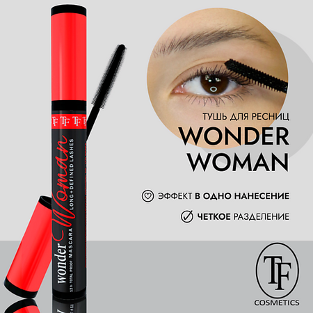 Тушь для ресниц TF Тушь для ресниц WONDER WOMAN MASCARA