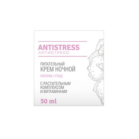 Крем для лица LOREN COSMETIC Ночной питательный крем Antistress