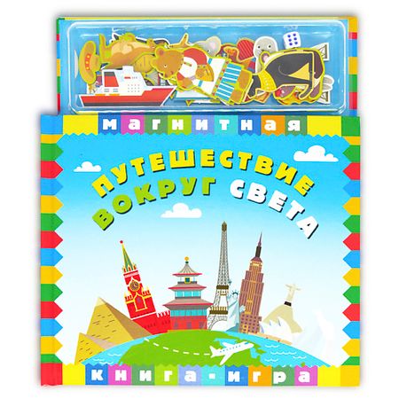 Книга МАЭСТРО, БРАВО! Путешествие вокруг света открытки sjmandun путешествие в австрию 30 шт