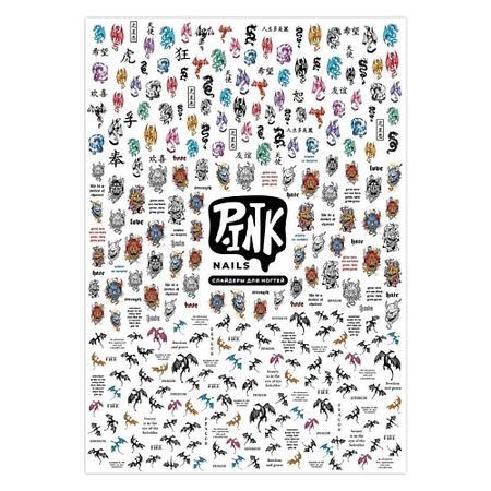 Слайдеры P.INK Слайдеры для ногтей Маски и драконы металлические филигранные маски