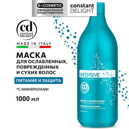 Маска для волос CONSTANT DELIGHT Маска INTENSIVE для питания и защиты волос с минералами кангавитес с мультивитаминами и минералами тропик фрукты solgar солгар таблетки 60шт