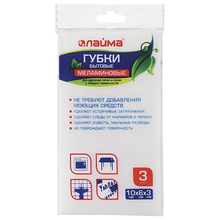 Губка универсальная LAIMA Губка-ластик меламиновая для удаления пятен ластик angel mark