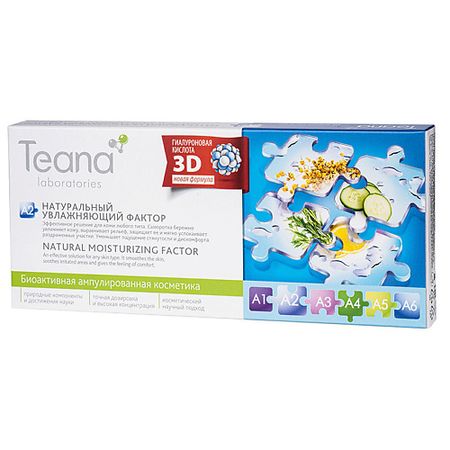 Сыворотка для лица TEANA Сыворотка для лица а2 Натуральный увлажняющий фактор gls глс липотропный фактор капс 180