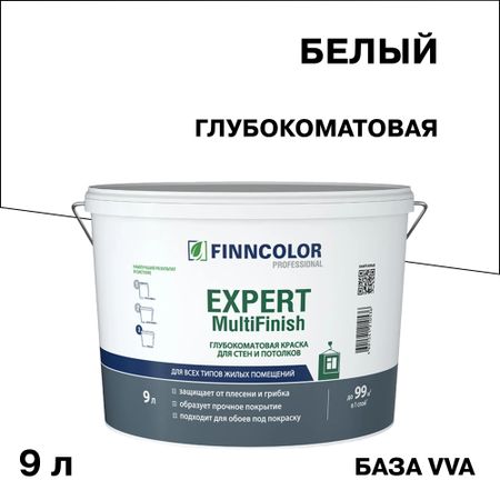 Краска влагостойкая Finncolor Expert MultiFinish база VVA глубокоматовая белая 9 л