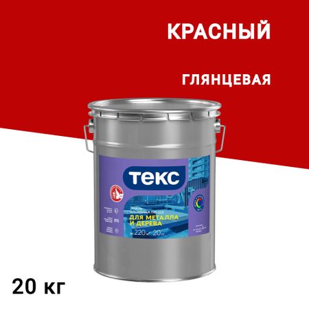Эмаль ПФ-115 алкидная Текс Оптимум красная глянцевая 20 кг