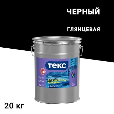 Эмаль ПФ-115 алкидная Текс Оптимум черная глянцевая 20 кг