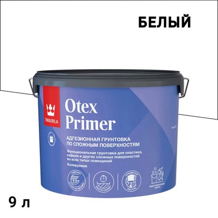 Грунт Tikkurila/Tikkivala Otex Primer белый адгезионный 9 л