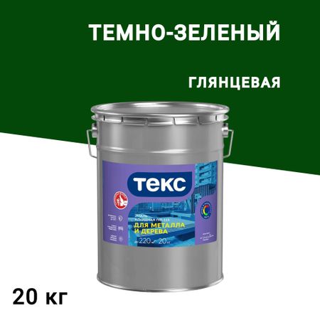 Эмаль ПФ-115 алкидная Текс Оптимум темно-зеленая глянцевая 20 кг