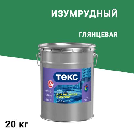 Эмаль ПФ-115 алкидная Текс Оптимум изумрудная глянцевая 20 кг