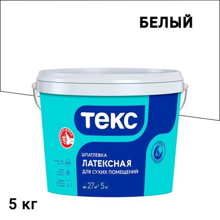 Шпатлевка латексная Текс Профи для сухих помещений 5 кг