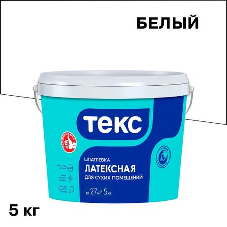 Шпатлевка латексная Текс Профи для сухих помещений 5 кг шпатлевка по дереву текс 0 25кг дуб арт 700001381