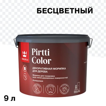 Морилка Tikkurila/Tikkivala Pirtti Color водная бесцветная 9 л морилка вершина 0 5л сосна арт 003703
