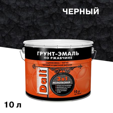 Грунт-эмаль по ржавчине 3в1 Dali черная молотковая 10 л эмаль акриловая dali decor magic декоративная 0 25л перламутровая жемчуг арт 20528