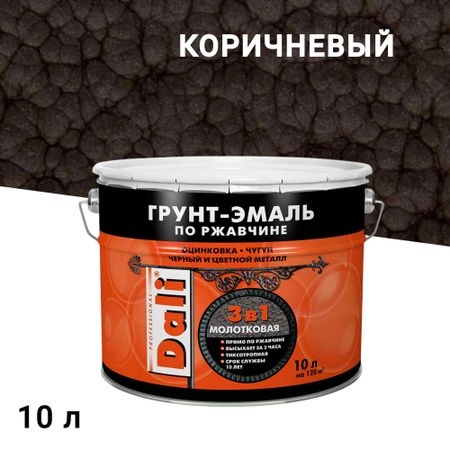 Грунт-эмаль по ржавчине 3в1 Dali коричневая молотковая 10 л