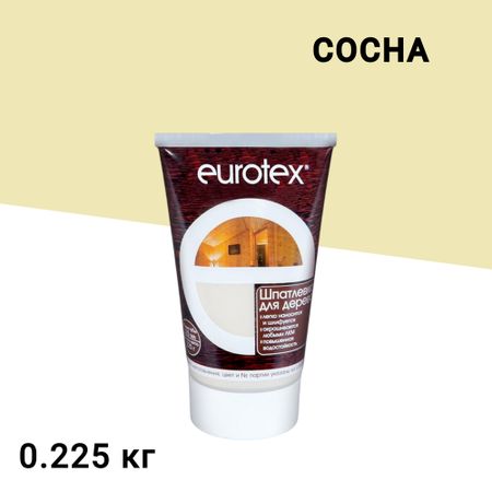 Шпатлевка по дереву Eurotex сосна 0,225 кг