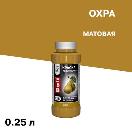 Колер краска Dali охра 0,25 л трафаретов для росписи joy enlife