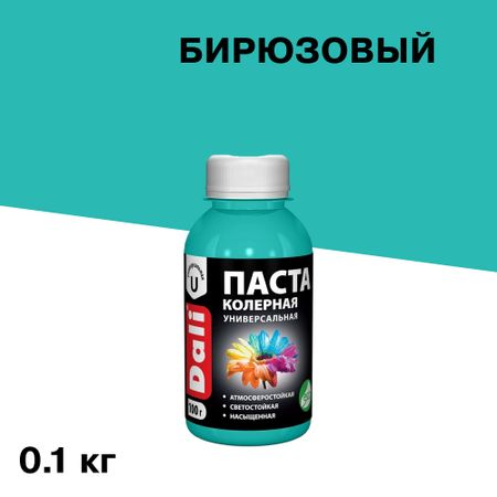 Колер паста Dali бирюзовая 0,1 кг паста колеровочная ticiana mix гранатовый 80мл арт 4300008435
