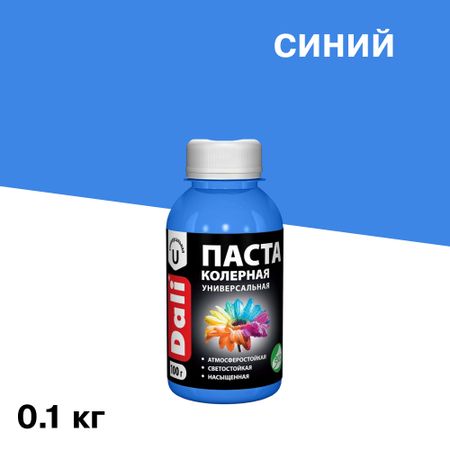 Колер паста Dali синяя 0,1 кг паста колеровочная ticiana mix гранатовый 80мл арт 4300008435