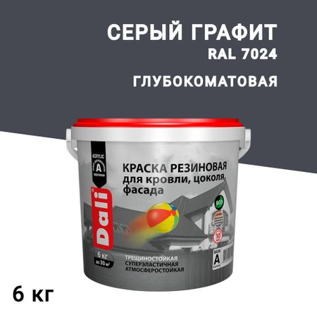 Краска фасадная Dali резиновая акриловая серый графит 6 кг