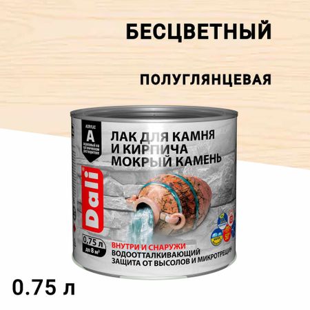Лак акриловый для камня Dali Мокрый камень бесцветный 0,75 л полуглянцевый