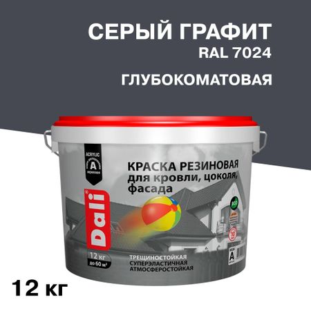 Краска фасадная Dali резиновая акриловая серый графит 12 кг втулка стабилизатора переднего автомобиля 68184510aa резиновая подходит для jeep grand cherokee wk2 2011 2012 2013 2014 2015 2 шт