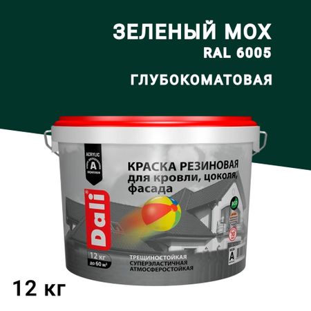 Краска фасадная Dali резиновая акриловая зеленый мох 12 кг лак акриловый olki бриллиантовый зеленый 100 мл