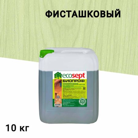 Антисептик Ecosept БиоПроф для дерева биозащитный 10 кг фисташковый рената николаевна лебедева история в схемах и таблицах 5 11 классы фгос к новым учебникам