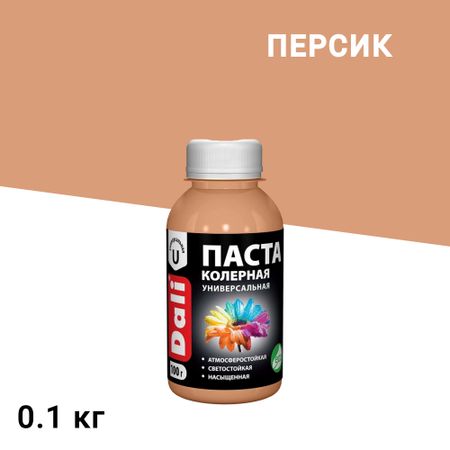 Колер паста Dali персик 0,1 кг