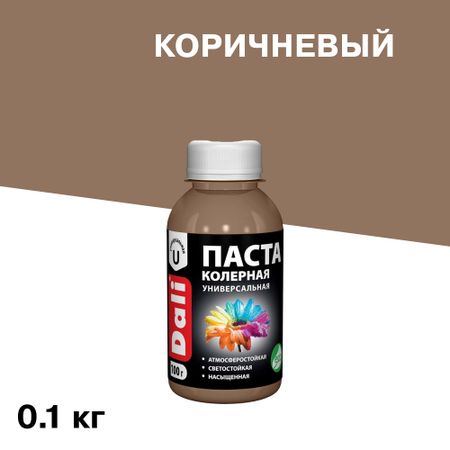 Колер паста Dali коричневая 0,1 кг паста колеровочная ticiana mix гранатовый 80мл арт 4300008435