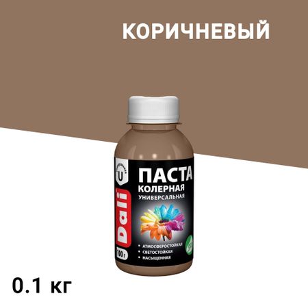 Колер паста Dali коричневая 0,1 кг