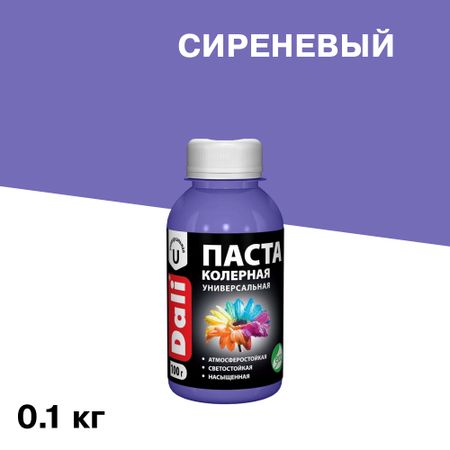 Колер паста Dali сиреневая 0,1 кг паста колеровочная ticiana mix гранатовый 80мл арт 4300008435