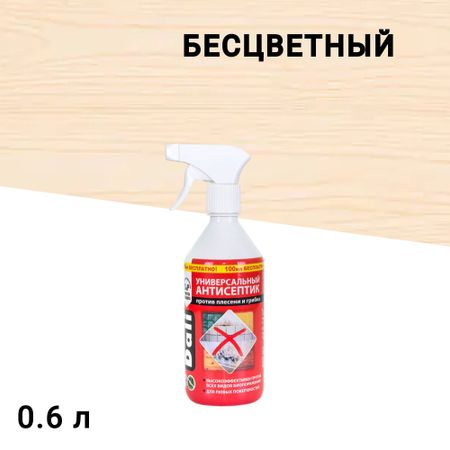 Антисептик Dali универсальный биозащитный 0,6 л бесцветный метод профилактической психодрамы в предупреждении зависимости от психоактивных веществ у   и подростков