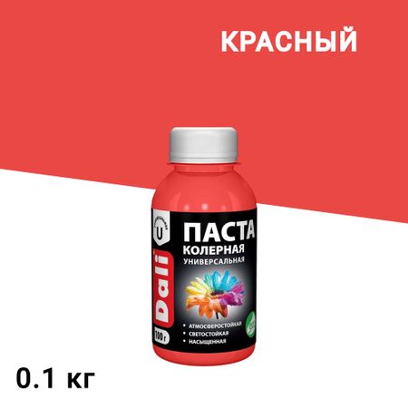 Колер паста Dali красная 0,1 кг