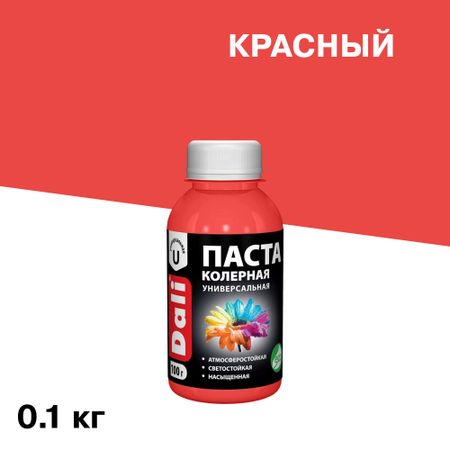 Колер паста Dali красная 0,1 кг паста колеровочная ticiana mix гранатовый 80мл арт 4300008435