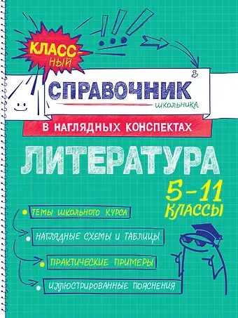 Татьяна Григорьевна Маланка Литература