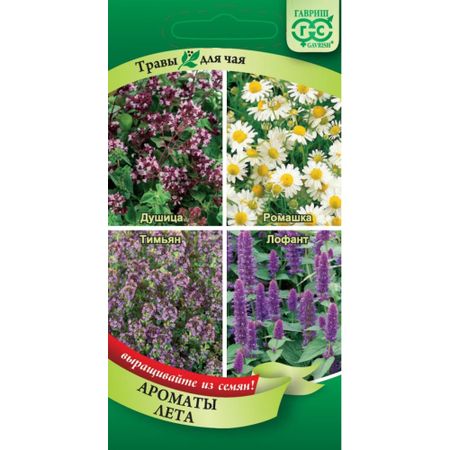 Семена Гавриш Травы для чая Ароматы лета 0,45 г