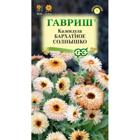 Семена Гавриш Календула Бархатное солнышко 0,2 г Н23
