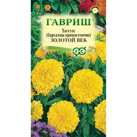 Семена Гавриш Бархатцы пр. Золотой век /тагетес/ 0.05г