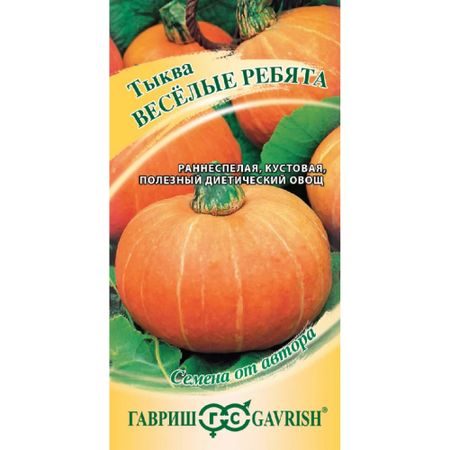 Семена Гавриш Тыква Веселые ребята 1,0 г автор.