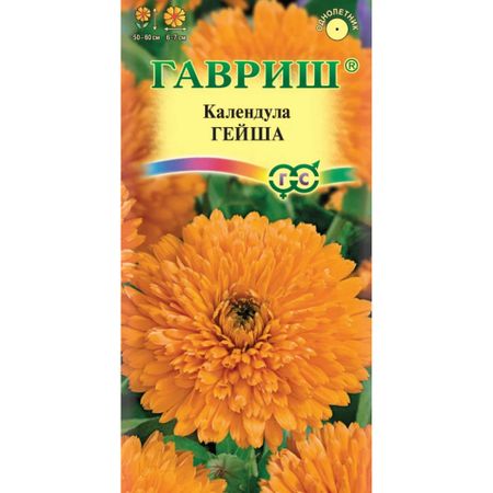 Семена Гавриш Календула Гейша 0,3 г