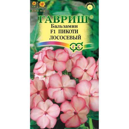Семена Гавриш Бальзамин пикоти лосос /уоллера/ 4 шт.
