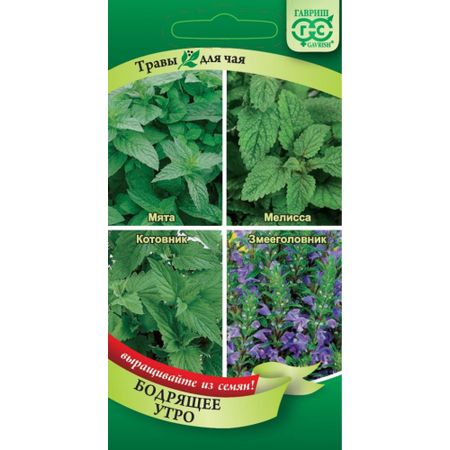 Семена Гавриш Травы для чая Бодрящее утро 0,3 г