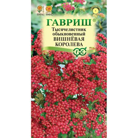 Семена Гавриш Тысячелистник Вишневая королеваx 0,05 г юрий константинов тысячелистник кипрей природные лекарства
