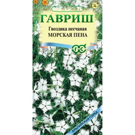 Семена Гавриш Гвоздика песчаная Морская пенаx 0,05 г серия Альпийская горка