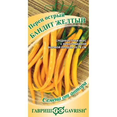 Семена Гавриш Перец острый Бандит желтый 0,006 г автор.Н24