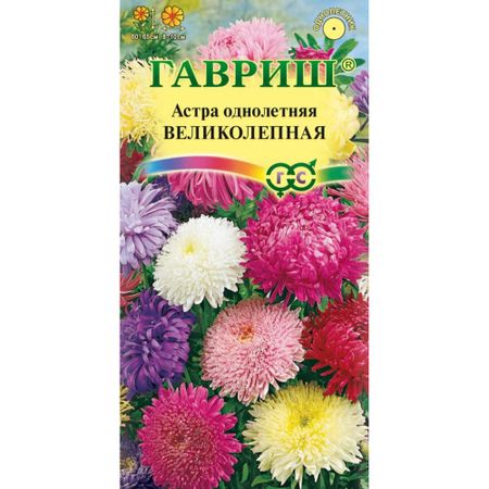 Семена Гавриш Астра великолепная. Однолетняя 0.3 г