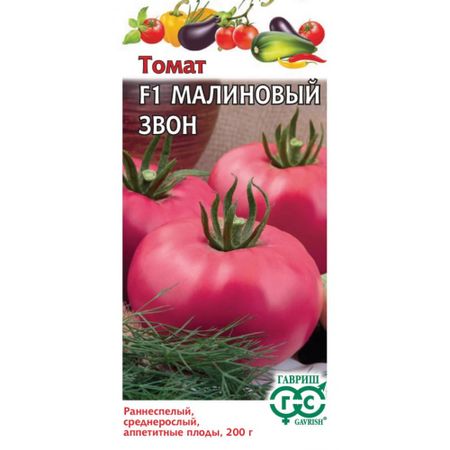 Семена Гавриш Томат Малиновый звон F1 0,05 г