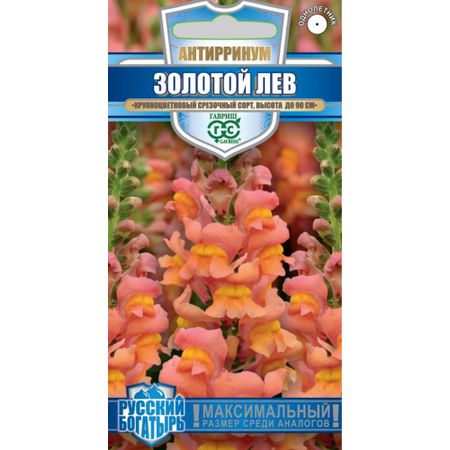 Семена Гавриш Антирринум золотой лев 0.05г