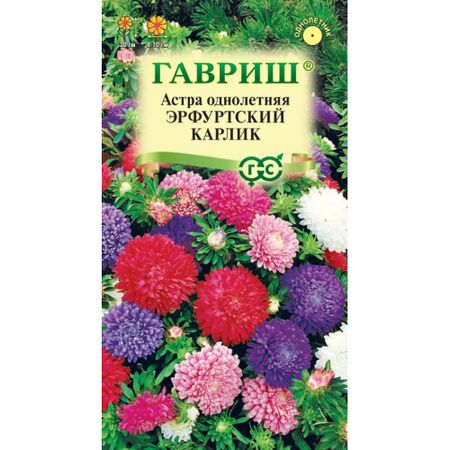 Семена Гавриш Астра эрфуртский карлик однол.смесь0.3 г